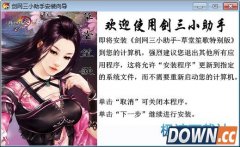 JX3助手(剑网三游戏辅助工具) 1.0.0.4 官方版