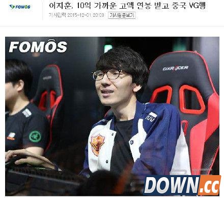 VG辟谣猴爷550万转会费