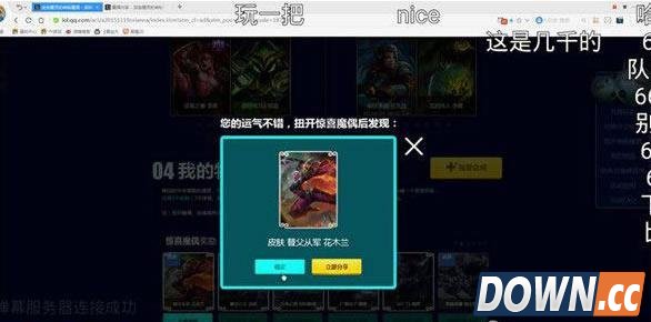 lol发条魔灵活动充5000送大礼包为谣言