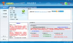 流量神灯 V1.0.8.8 官方正式版