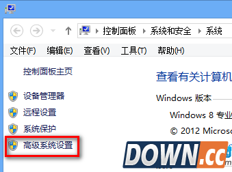 Win8虚拟内存如何设置