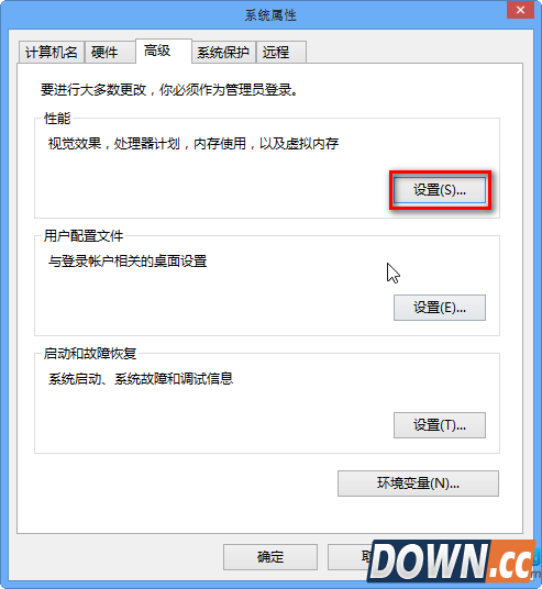 Win8虚拟内存如何设置