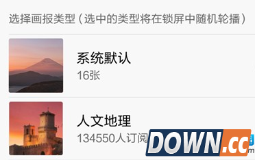 MIUI7怎么设置锁屏图片