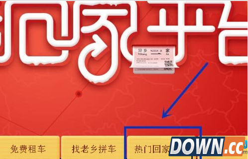 2016春运火车票抢票攻略