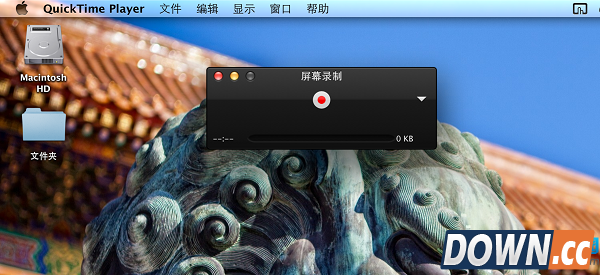 教你如何用QuickTime录制你的电脑桌面
