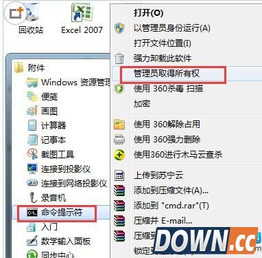 解决Win7鼠标右键无反应菜单无法弹出技巧
