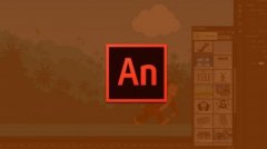 adobe flash改名 化身AnimateCC支持H5开发
