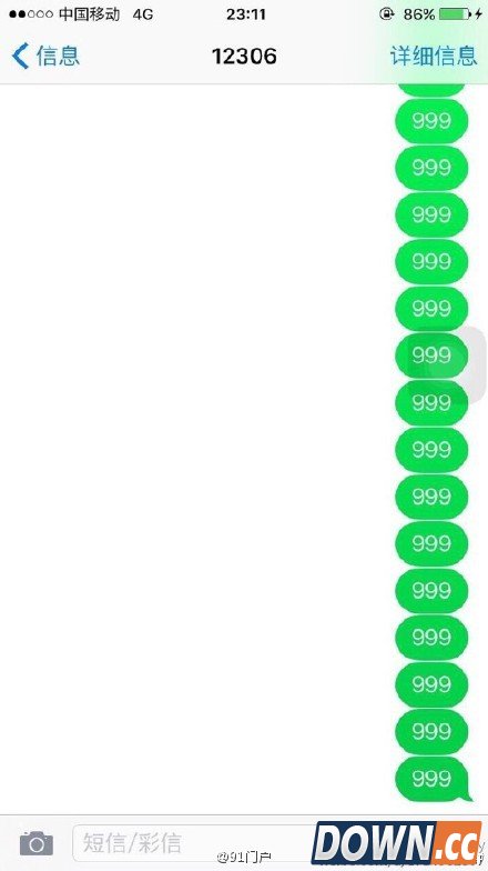 12306双向验证发短信没反应遭吐槽