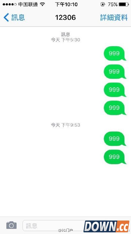 12306双向验证发短信没反应遭吐槽