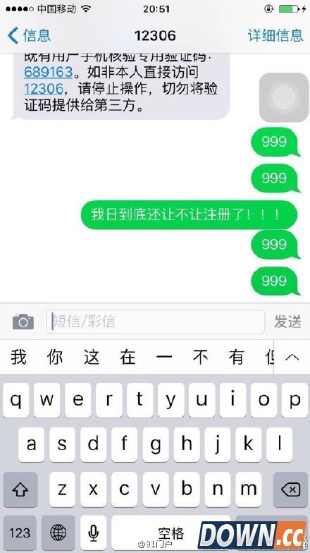 12306双向验证发短信没反应遭吐槽