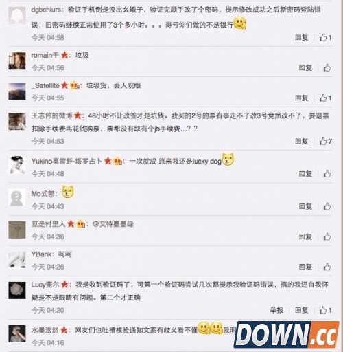 12306双向验证发短信没反应遭吐槽