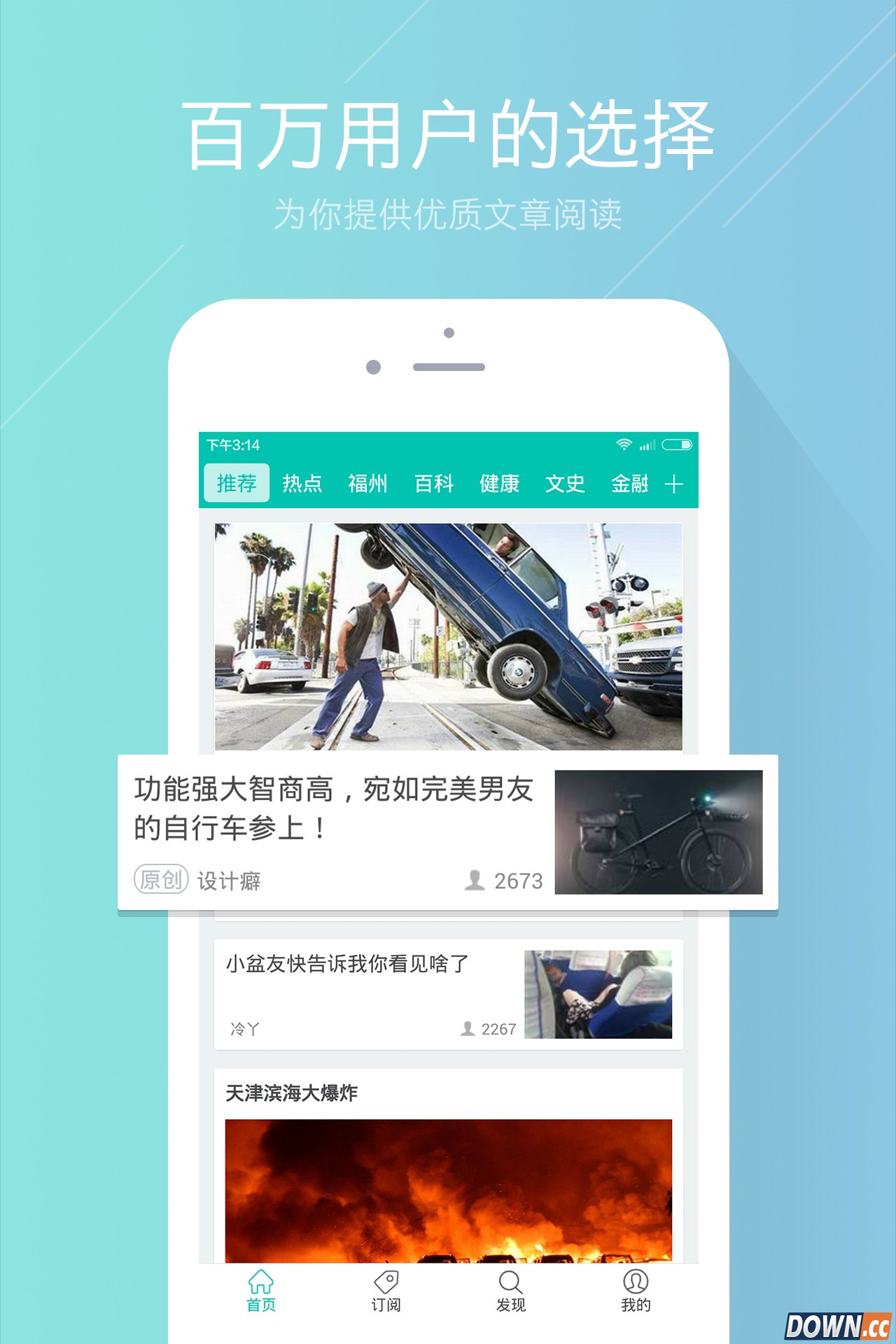 传阅 V5.6.1 for Android安卓版