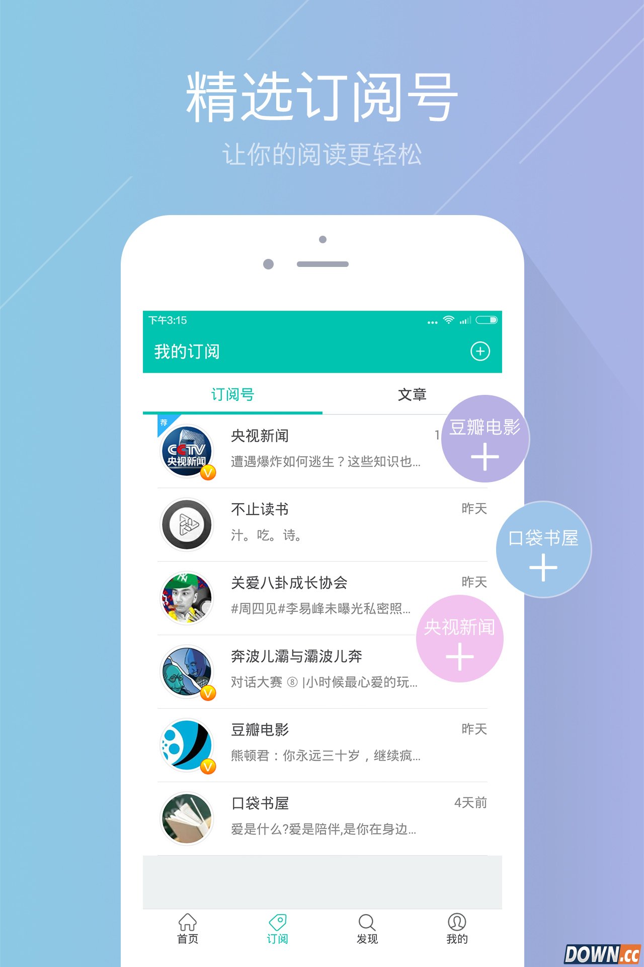 传阅 V5.6.1 for Android安卓版