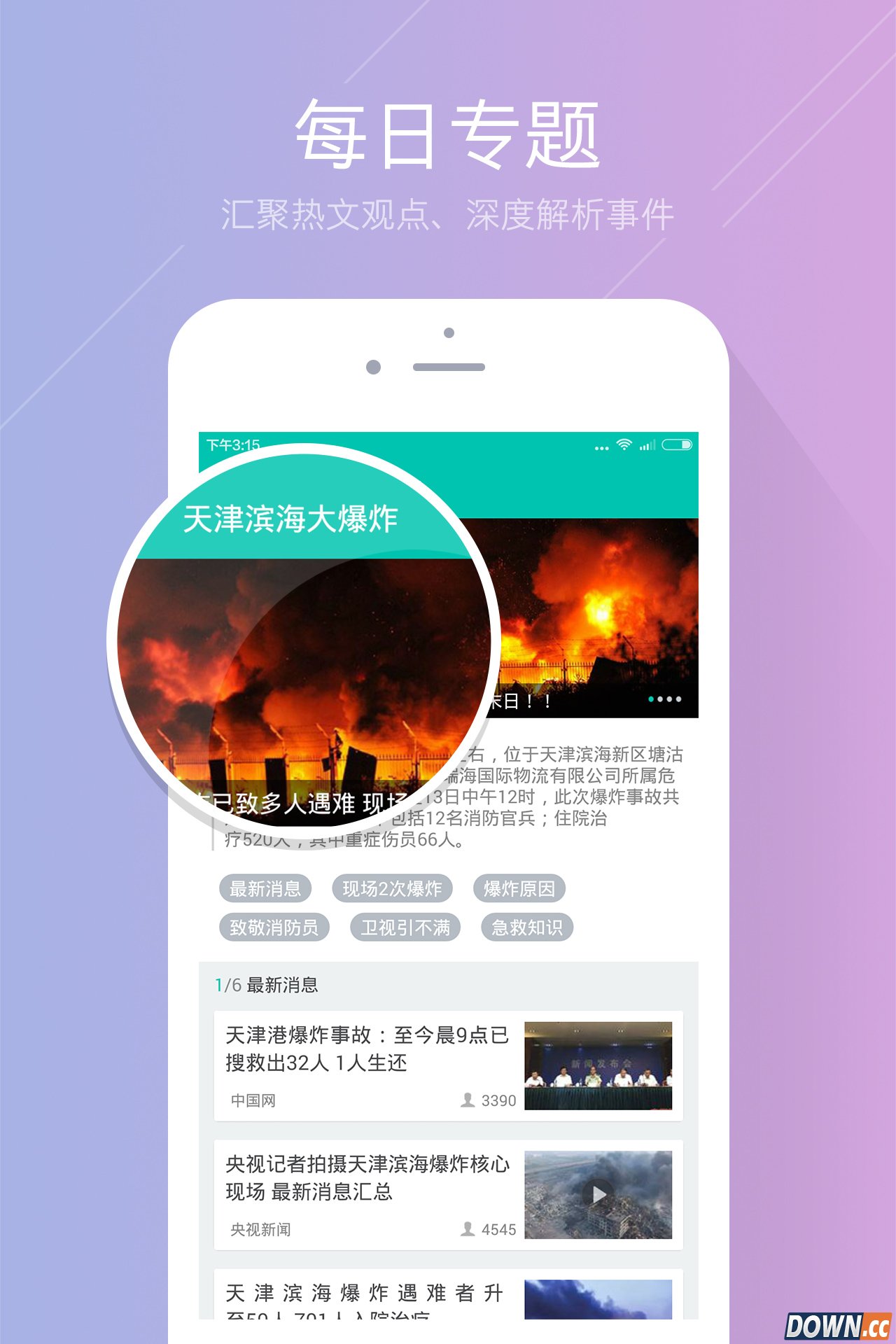 传阅 V5.6.1 for Android安卓版
