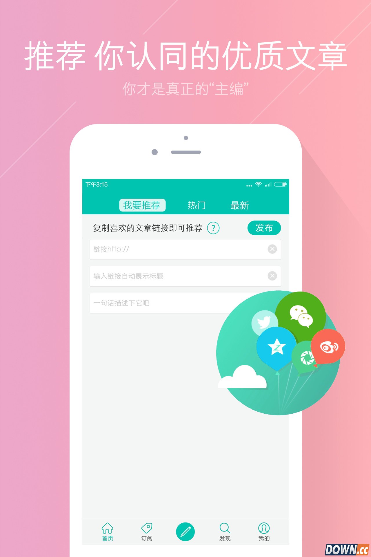 传阅 V5.6.1 for Android安卓版