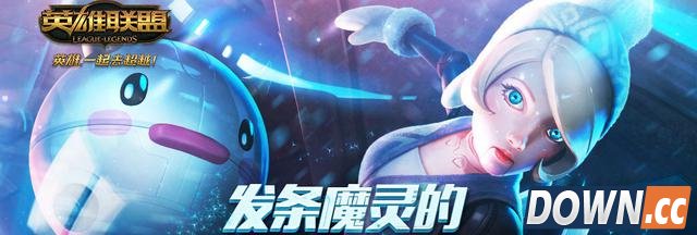 lol发条魔灵活动充5000送大礼包为谣言