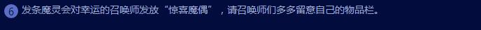 lol发条魔灵活动充5000送大礼包为谣言