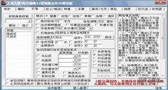 天龙八部3综合辅助(新天龙八部3辅助综合脚本) 4.8.1 绿色版