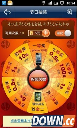 掌上宝 V8.3.4.1 for Android安卓版