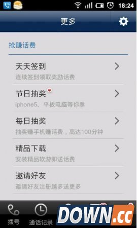 掌上宝 V8.3.4.1 for Android安卓版