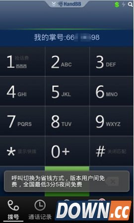 掌上宝 V8.3.4.1 for Android安卓版