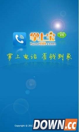 掌上宝 V8.3.4.1 for Android安卓版