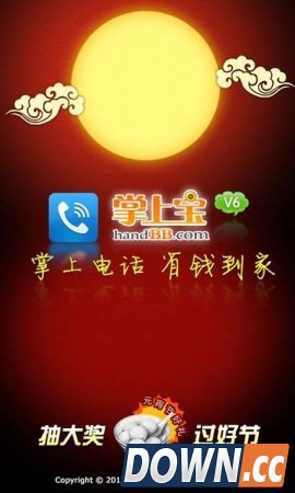 掌上宝 V8.3.4.1 for Android安卓版