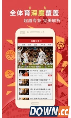 体育头条（手机体育头条安卓版下载）V1.7.1 for Android安卓版2