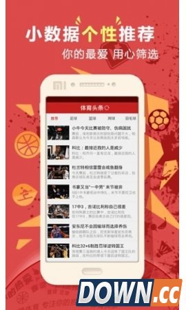 体育头条（手机体育头条安卓版下载）V1.7.1 for Android安卓版3