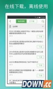医口袋(杏树林医口袋) v3.5.0 for android