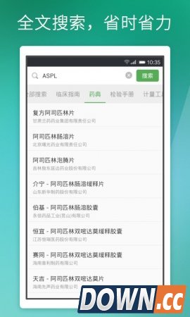 医口袋(杏树林医口袋)3.5.0 for android2
