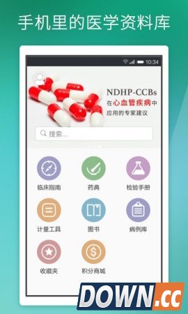 医口袋(杏树林医口袋)3.5.0 for android4