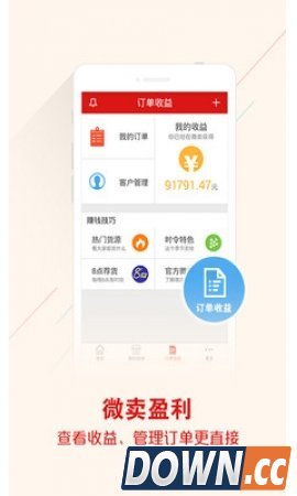 微卖 V4.0.4 for Android