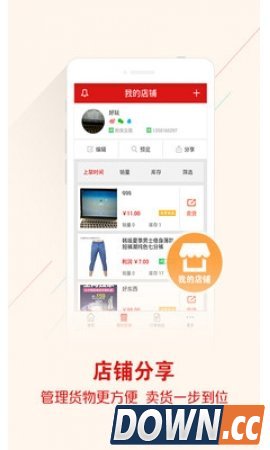 微卖 V4.0.4 for Android