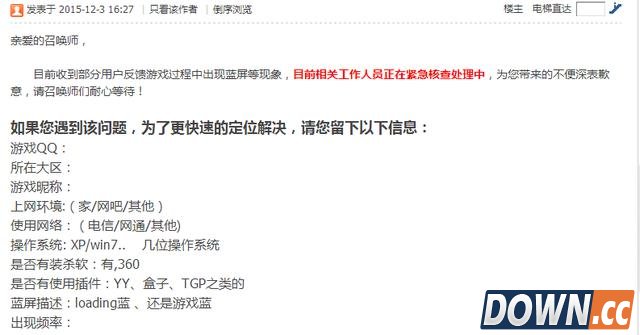 lol蓝屏bug怎么解决