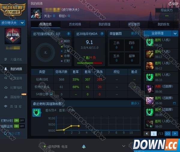 lol蓝屏有效解决方法