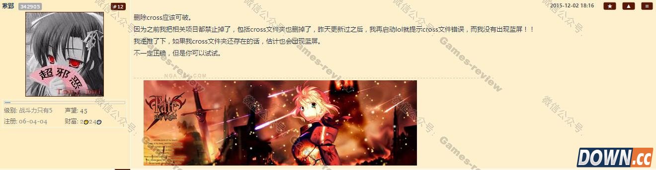 lol蓝屏有效解决方法