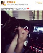 郭富城微博晒网红女友引段子手出动 搞笑段子汇总