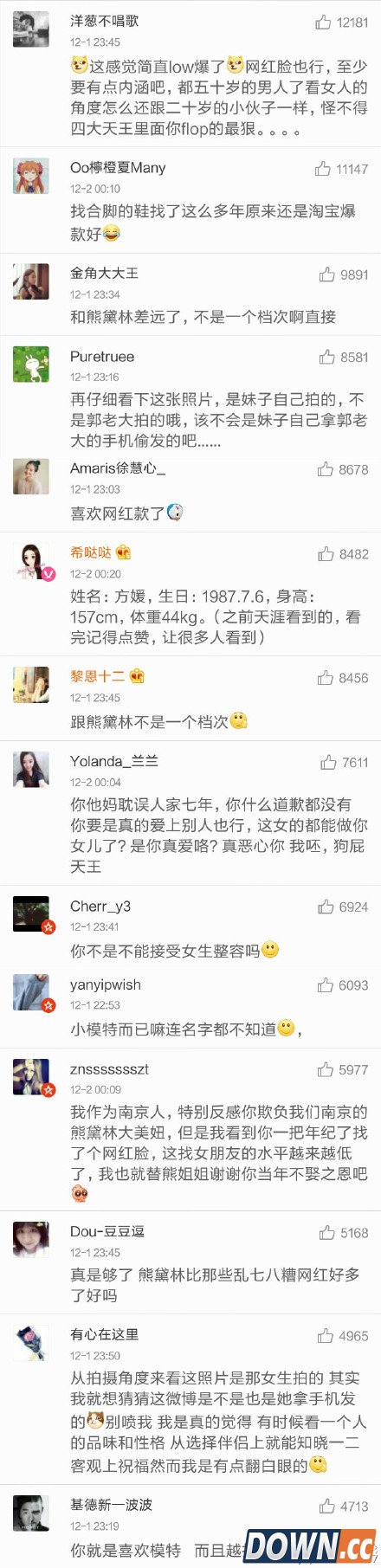 郭富城与网红恋情网友吐槽段子汇总