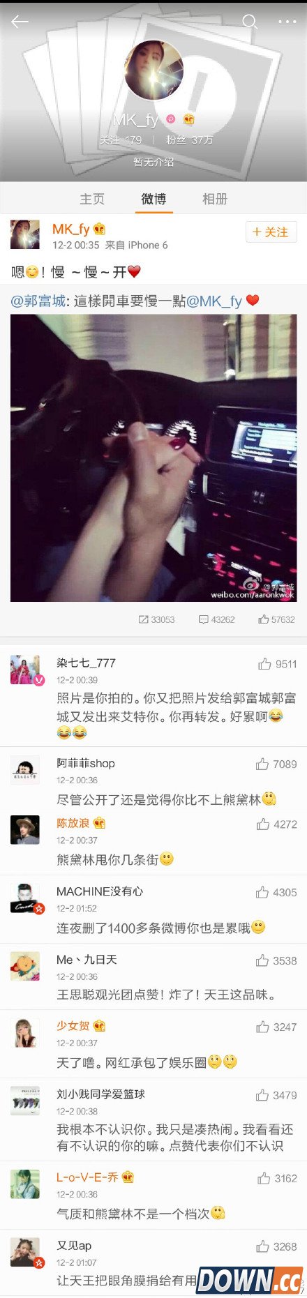 郭富城与网红恋情网友吐槽段子汇总