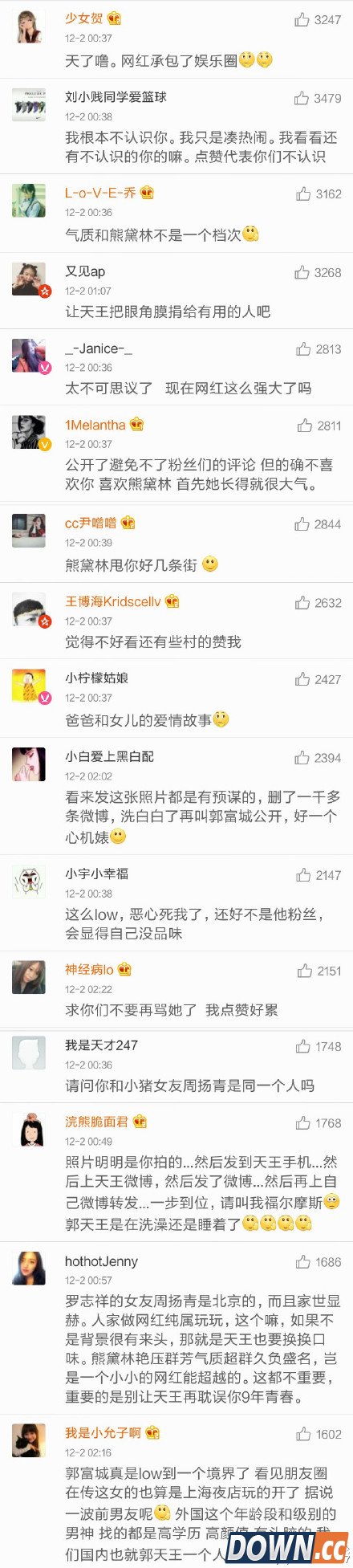 郭富城与网红恋情网友吐槽段子汇总