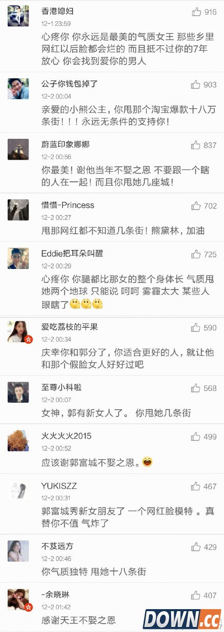 郭富城与网红恋情网友吐槽段子汇总