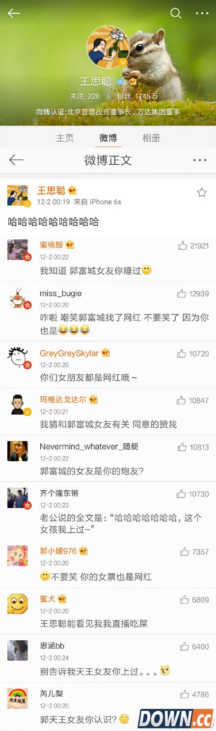 郭富城与网红恋情网友吐槽段子汇总