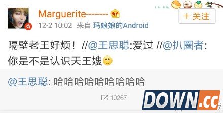 郭富城与网红恋情网友吐槽段子汇总