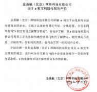 网贷e租宝深圳公司遭警方突查 回应:合法经营配合调查