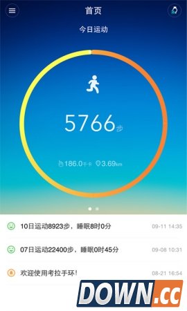 考拉手环1.0.7 for android3