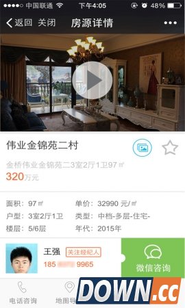 掌上好房通手机版(手机掌上好房通安卓版下载)V5.1.7官方版0