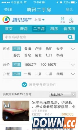 掌上好房通手机版(手机掌上好房通安卓版下载)V5.1.7官方版1