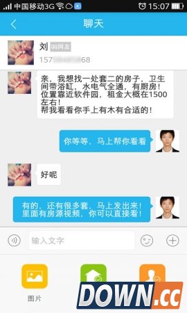 掌上好房通手机版(手机掌上好房通安卓版下载)V5.1.7官方版2