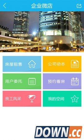 掌上好房通手机版(手机掌上好房通安卓版下载)V5.1.7官方版3